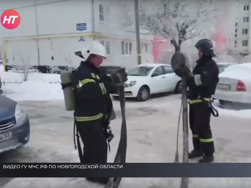 Новгородские пожарные спасли женщину и троих детей. Новость часа 9 января