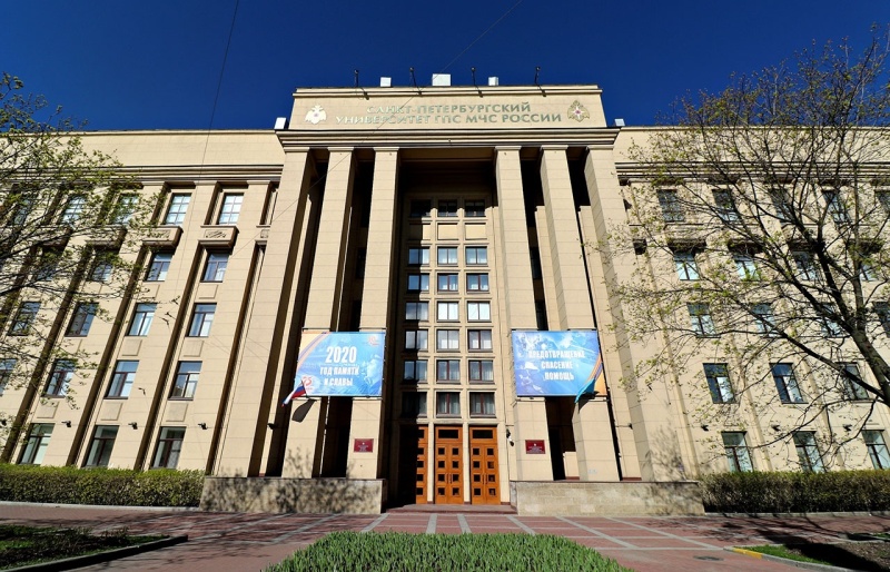 Санкт-Петербургский университет Государственной противопожарной службы МЧС России